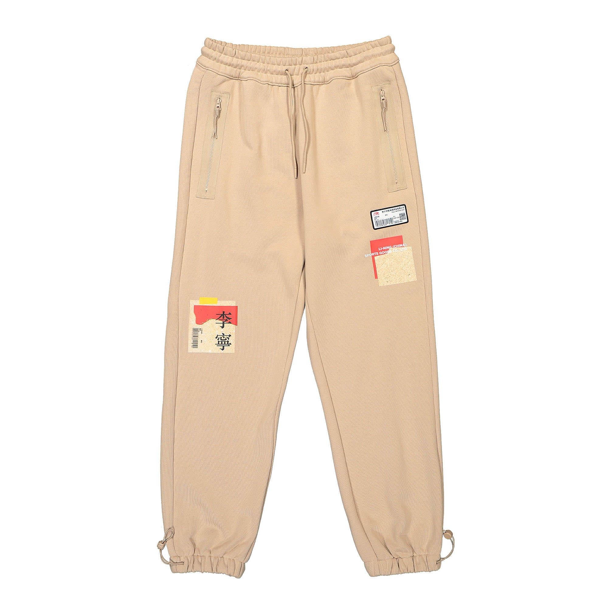 Li-Ning Patch Logo Jogger Clay Sweat & Track Pants AKXR475-2K | Overkill