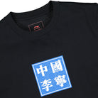 Li-Ning S/S Tee Black T-Shirts Material | Overkill